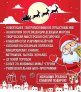 Дед Мороз в Смоленске